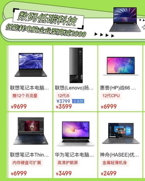 京東11.11企業(yè)月 以計(jì)算機(jī)網(wǎng)絡(luò)技術(shù)驅(qū)動(dòng)高效采購(gòu)，賦能數(shù)字化轉(zhuǎn)型